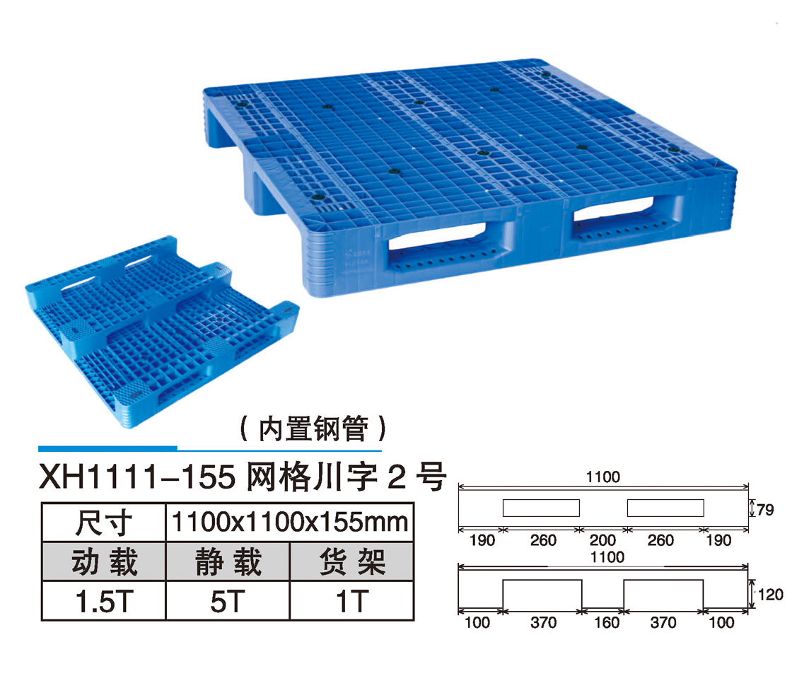 29XH1111-155網(wǎng)格川字2號(hào).jpg