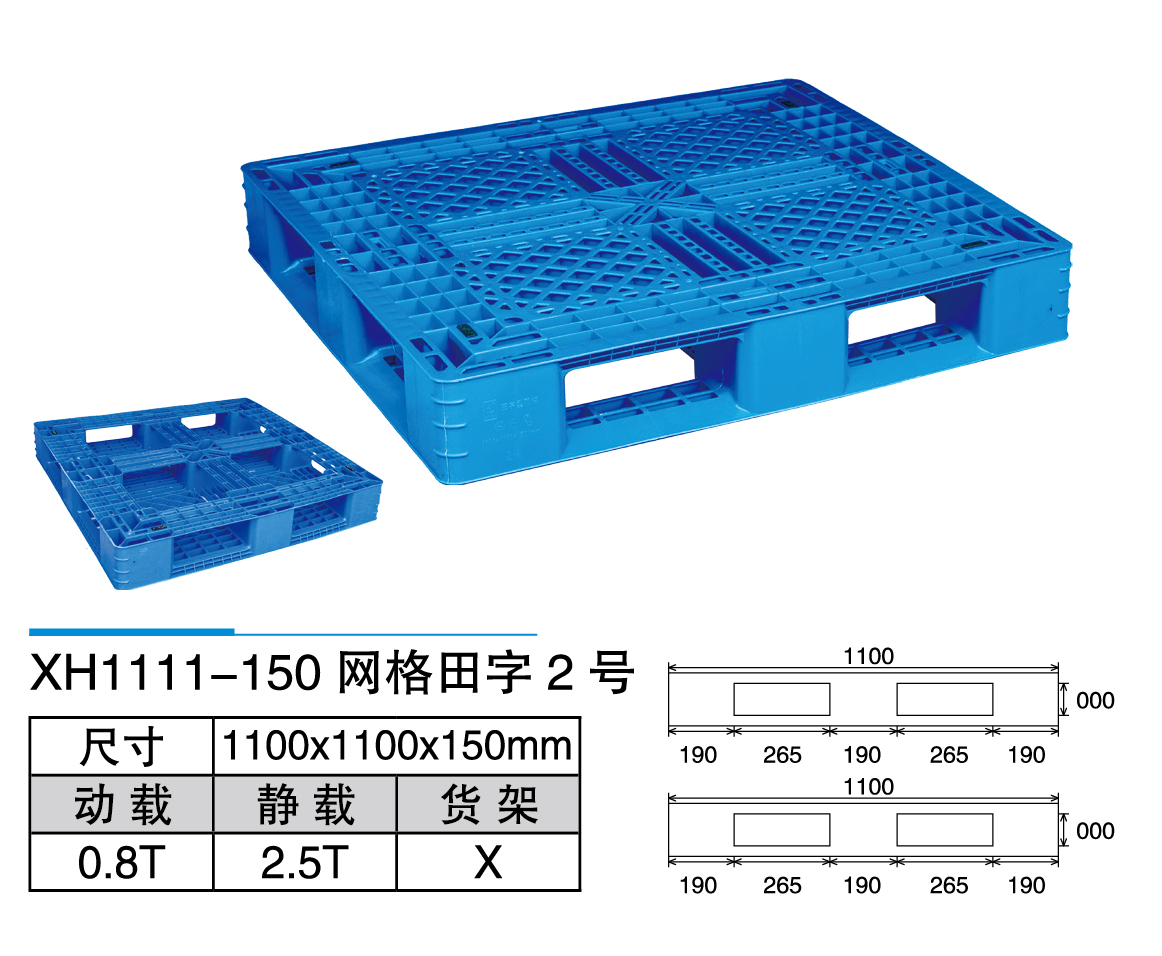 1新輝_XH1111-150網(wǎng)格田字2號.jpg
