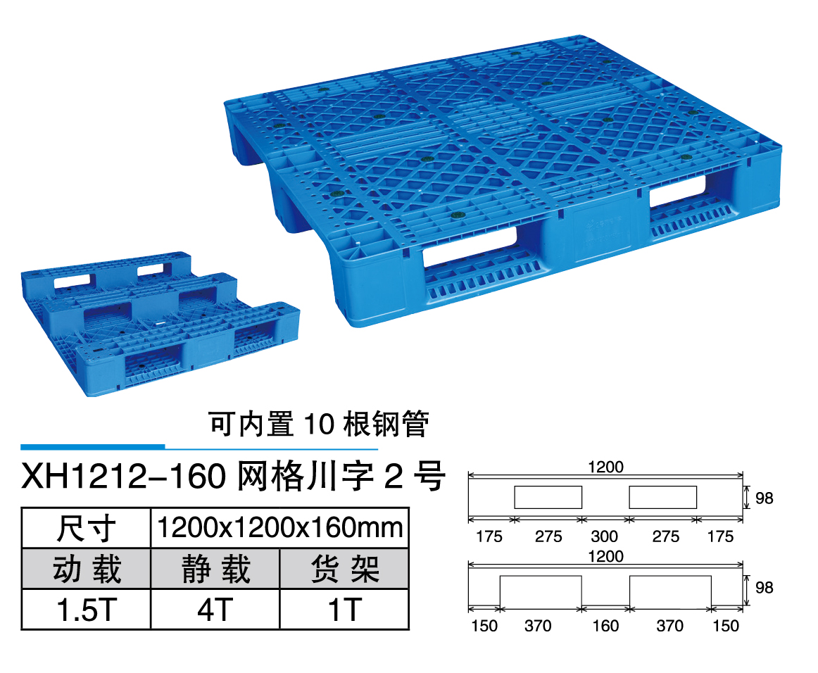 1新輝_XH1212-160網格川字2號.jpg