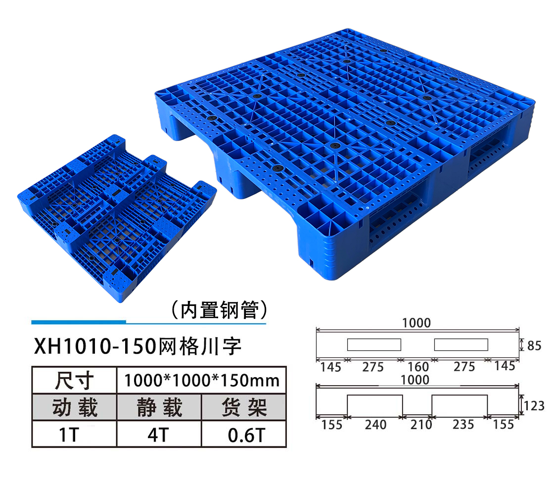 XH1010-150網格川字.jpg