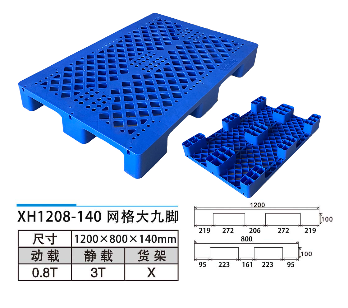 XH1208-140網(wǎng)格大九腳.jpg